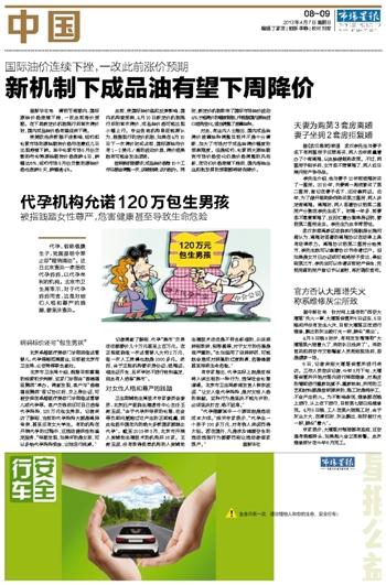 代生男孩有吗-代生男孩有吗？解密代孕男孩热潮