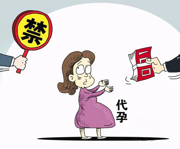 如何代生孩子(如何选择代孕方式生育子女)