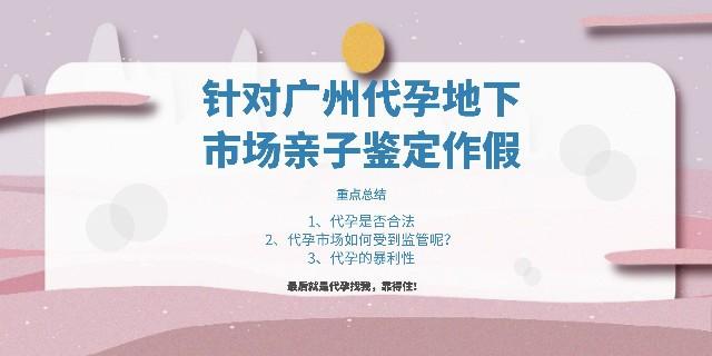 帮别人试管代怀违法吗_帮别人试管代怀违法吗?调查揭秘代孕风险